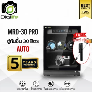 Digilife Dry Cabinet MRD-30 Pro ออโต้ - ตู้กันชื้น 30 ลิตร 30L - รับประกันร้าน Digilife 5 ปี
