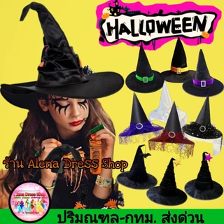 หมวกแม่มด หมวกพ่อมด ไม้กวาดแม่มด ไม้กวาดฮาโลวีน พร้อมส่งจากไทย🇹🇭