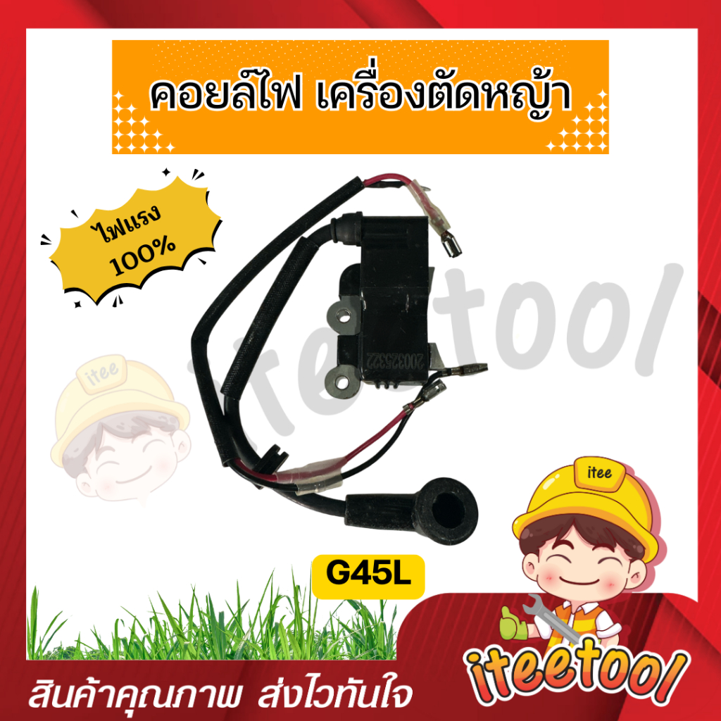 คอยล์ไฟ เครื่องตัดหญ้า NB411,RBC411,GX31,GX35,G45L,G4K,T200,TL33,TL43,TU43,CG260,767 อย่างดี ไฟแรง อะไหล่เครื่องตัดหญ้า - รูปที่ 2