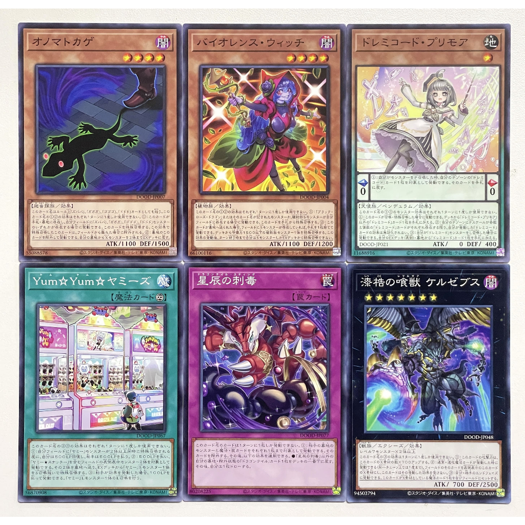 Yugioh DOOD แยกใบ N Doom of Dimensions