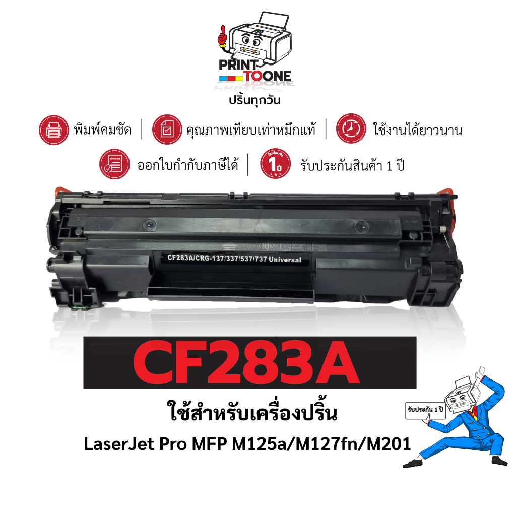 หมึกเทียบเท่า 283A CF283A CF283 83A CF-283A CRG337FOR HP LaserJet Pro MFP M125a M127fn M201 M225 M12