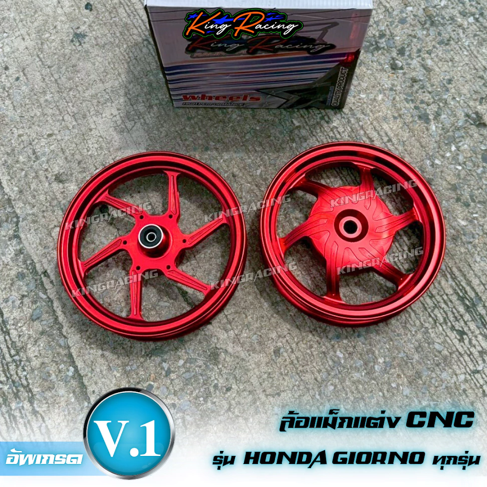 ล้อแม็กแต่ง CNC GIORNO รุ่น KINGRACING V.1 ขอบ 12 6ก้าน thumbnail 6