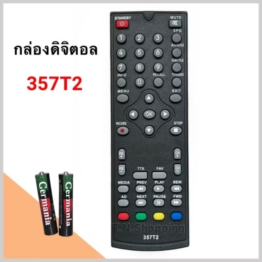 รีโมทกล่องทีวีดิจิตอล รุ่น 357T2