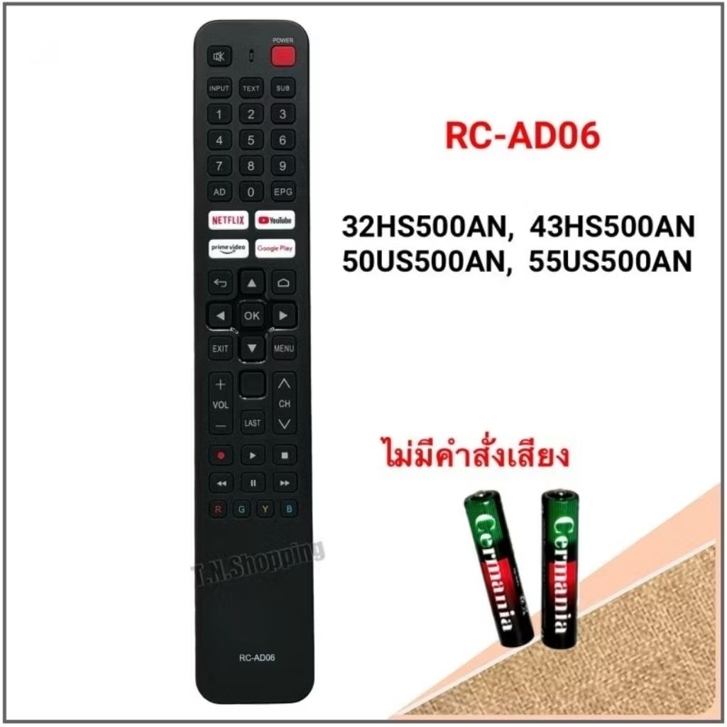รีโมทสมาร์ททีวี Smart TV HD รุ่น RC-AD06 32HS500AN43HS500AN50US500AN55US500AN(ไม่มีคำสั่งเสียง)