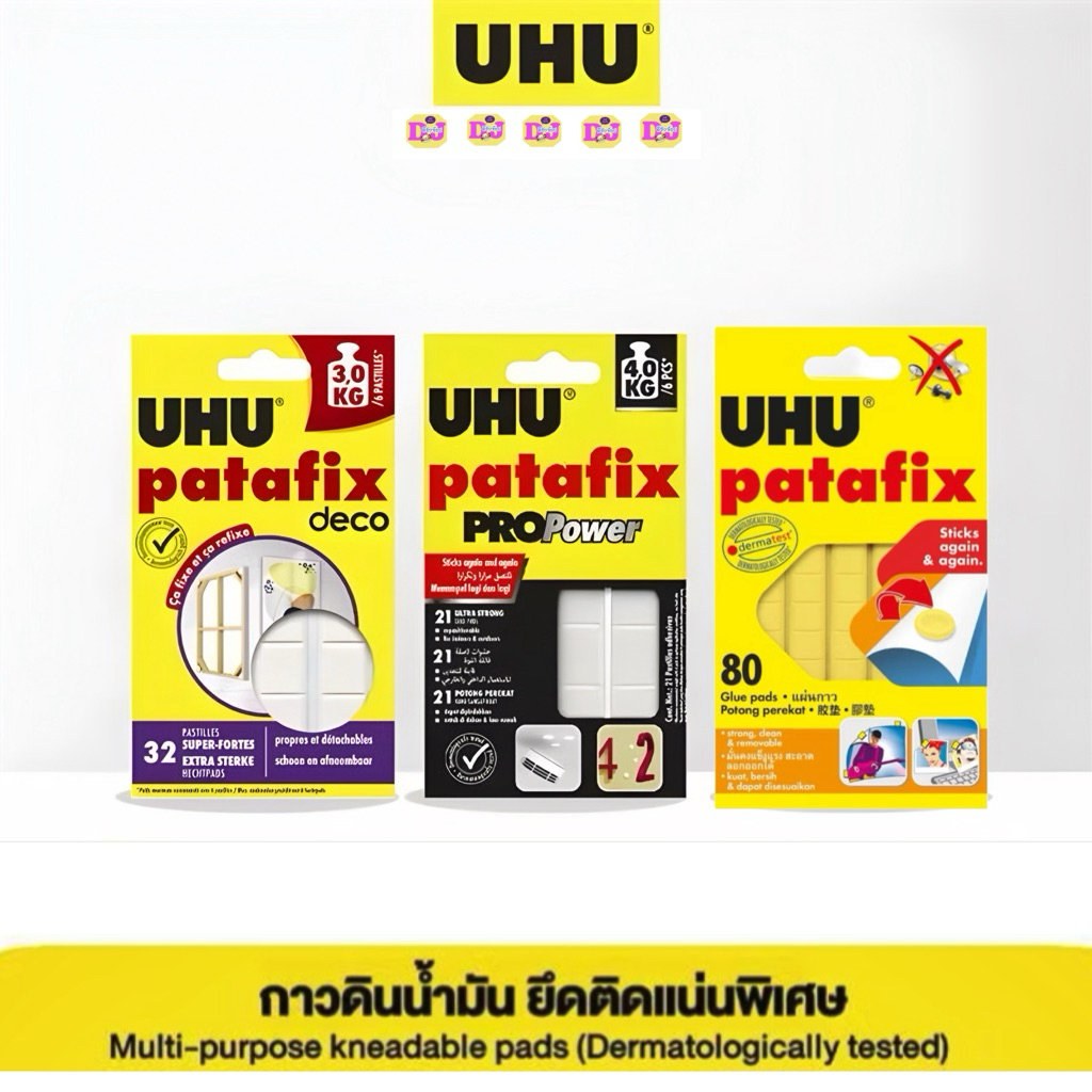 UHU ยู้ฮู กาวดินน้ำมัน Deco / Pro Power /Glue Pads Patafix ขาว เหลือง กาวตะปู  กาวใช้ซ้ำ พริทท์