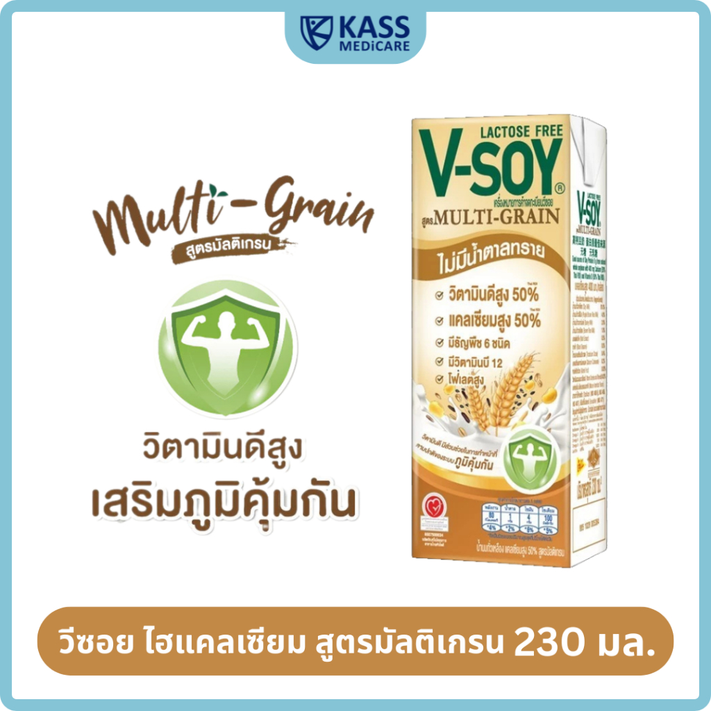 V-soy วีซอย ไฮแคลเซียม นมถั่วเหลือง สูตรมัลติเกรน 230 มล.