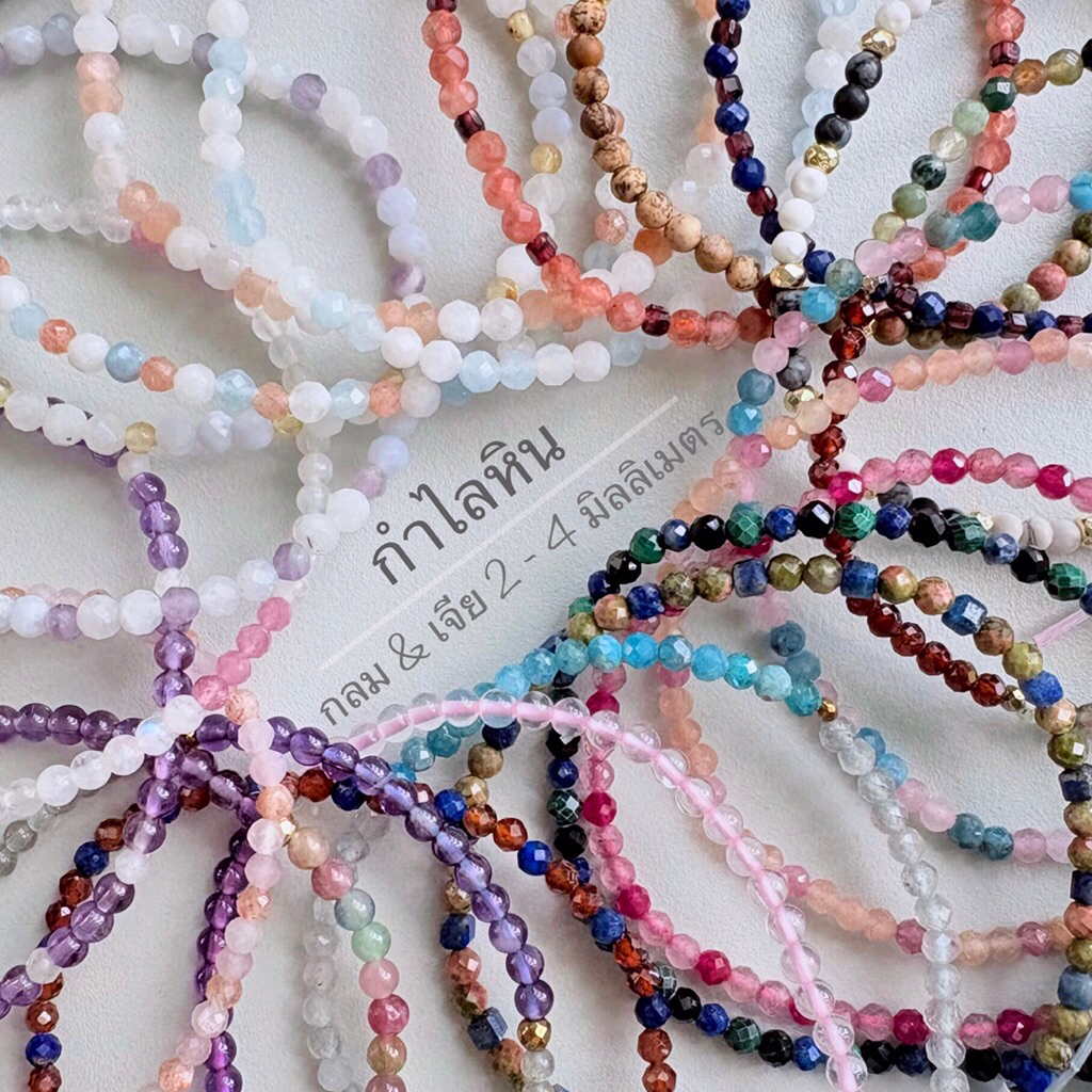 กำไลหิน ทับทิม Ruby เบริล Super7 อพาไทต์ Apatite อเมทิสต์ Amethyst Ruby Zoisite Agate โกเมน Garnet