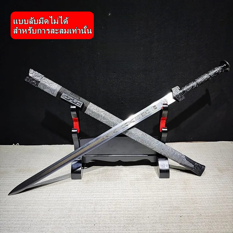 ดาบฮั่น(ไม่มีคม)⚔️เหล็กแมงกานีสสูง ดาบซามูไร มีฝัก ของสะสม ดาบคาาตนะ ศิลปะการตีดาบโบราณ อุปกรณ์ละครประวัติศาสตร์