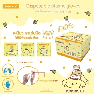 ถุงมือพลาสติกแบบแยกซอง ลิขสิทธิ์แท้ Sanrio ยกกล่อง 100 ชิ้น