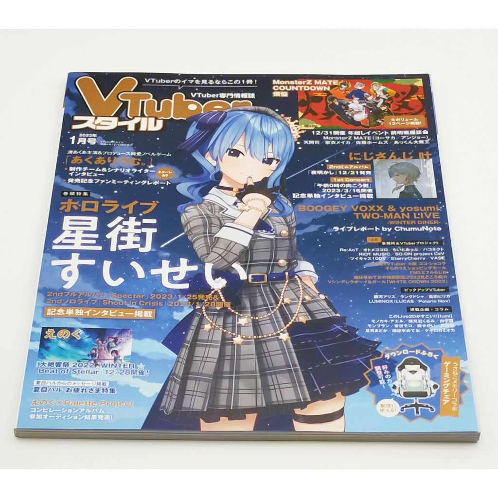 VTuber Style the January 2023 Magazine Book Hololive Hoshimachi Suisei NIJISANJI Kanae