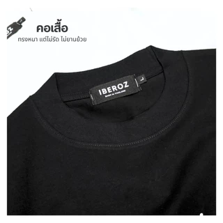IBEROZ เสื้อยืดครอปผู้ชาย โอเวอร์ไซส์ทรงสั้น สกรีนนูนซิลิโคน รุ่น S-CROPFOCUS