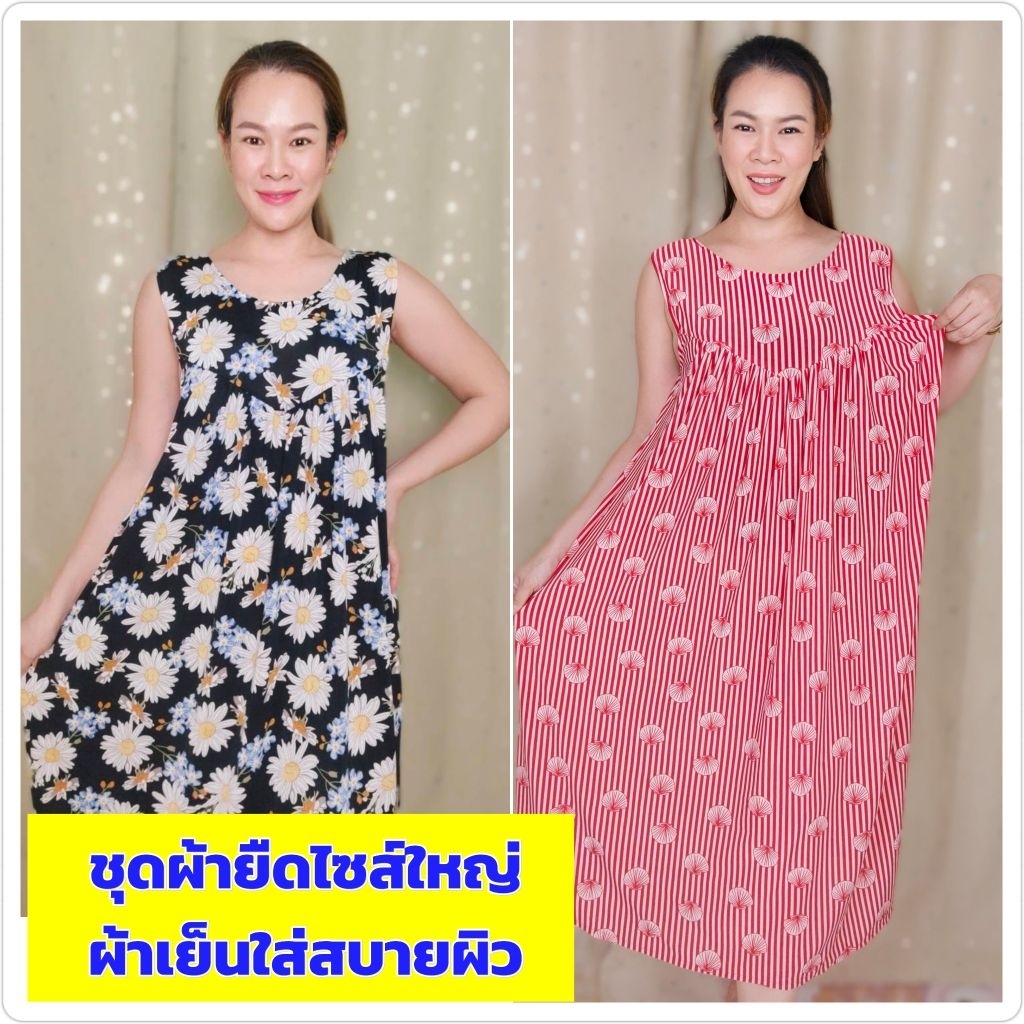 [SETแขนกุด] ชุดนอนยาวไซส์ใหญ่ใส่เย็นติดแอร์ ใส่นอนสบายๆ