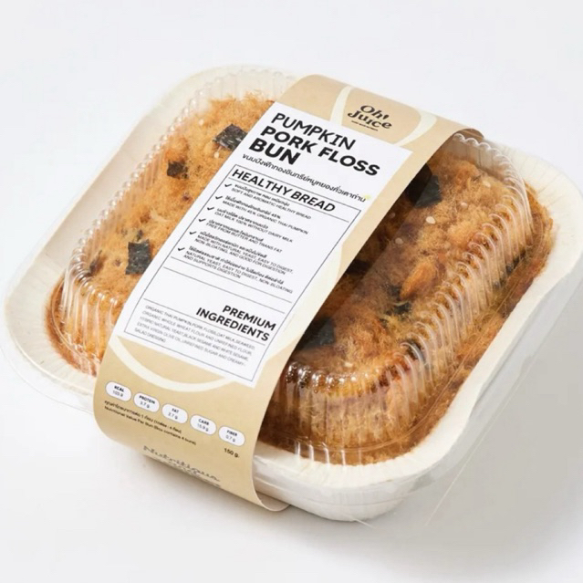 ✅รับหิ้วตรงจากร้าน✅ 🍞 ขนมปังฟักทองอินทรีย์หมูหยอง 🌾🥓จาก Oh!Juice🧃เหมาะกับสายเฮลท์ตี้และคนรักสุขภาพ🩷💚