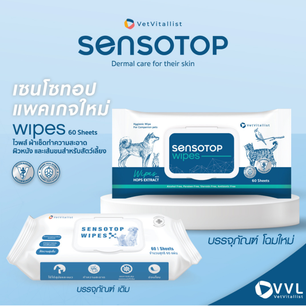 ผ้าเช็ดทำความสะอาดสัตว์เลี้ยง Sensotop Wipes ขนาด 60 แผ่น