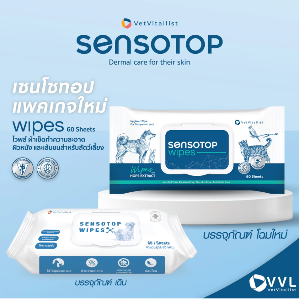 ผ้าเช็ดทำความสะอาดสัตว์เลี้ยง Sensotop Wipes ขนาด 60 แผ่น