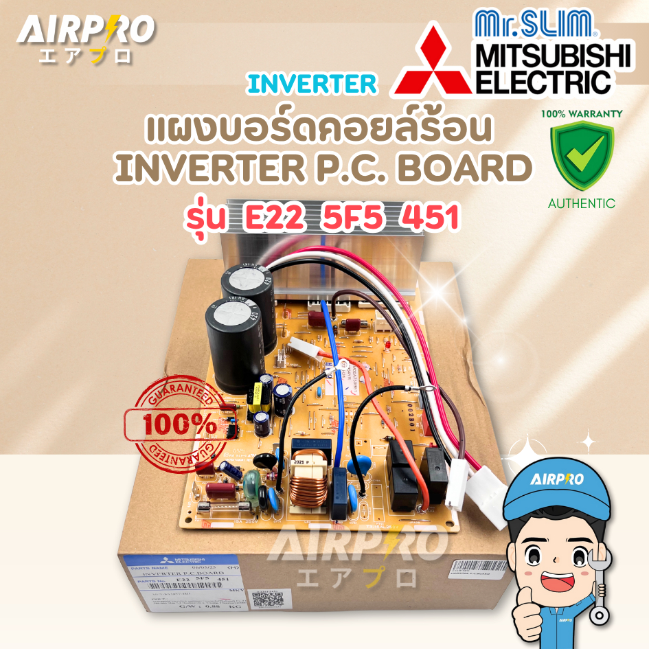 E225F5451 แผงบอร์ดคอล์ยร้อน MITSUBISHI ELECTRIC แผงวงจรแอร์มิตซูบิชิ  MUY-KY18VF-TH1 แท้100%
