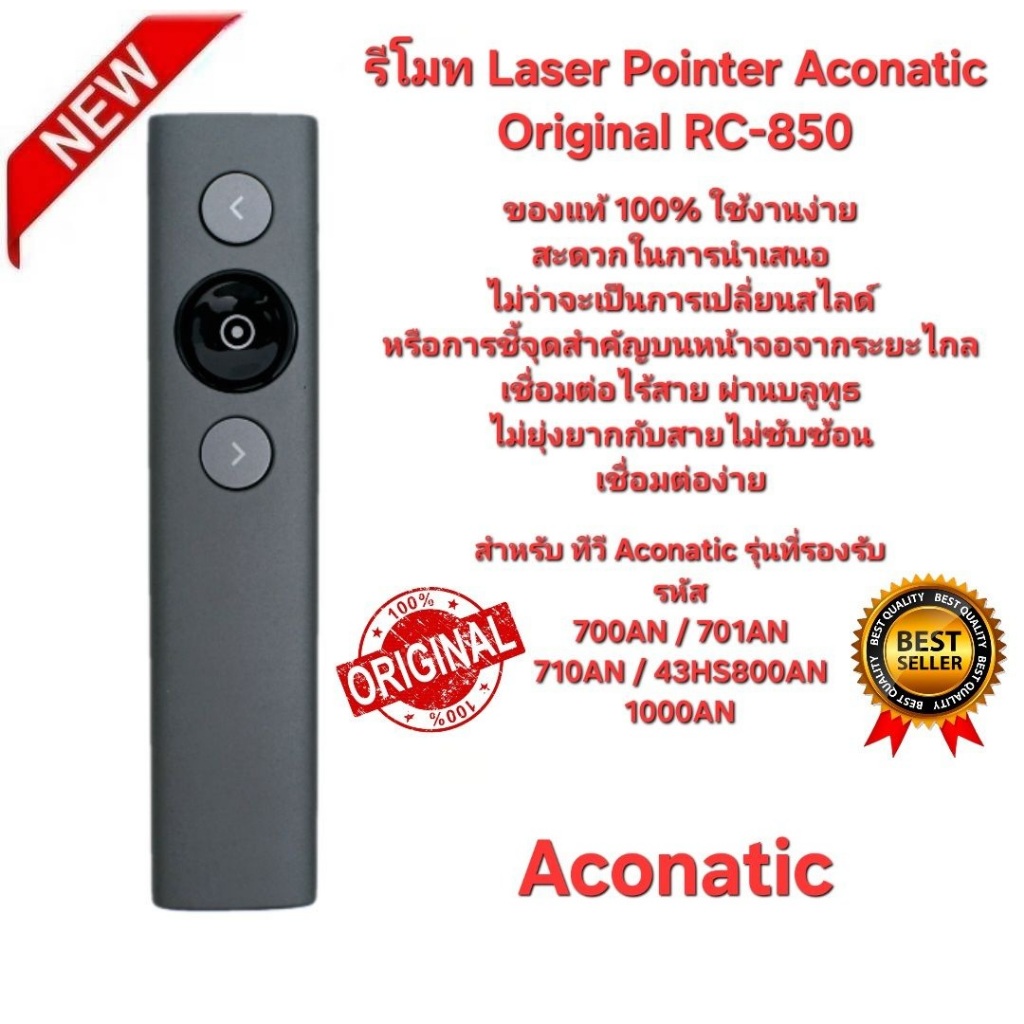 ออกใบกำกับภาษีได้ Aconatic รีโมท Laser Pointer Original RC-850 SMART TV Google Bluetooth ของแท้