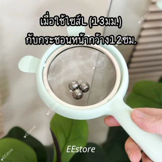พร้อมส่ง สเตนเลสร่อนผงมัทฉะ ลูกร่อนเม็ดกลม สแตนเลส316L