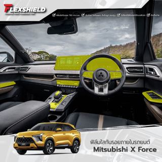 ฟิล์มใสกันรอยภายในรถยนต์ Mitsubishi X-Force ( 𝗨𝗣𝗚𝗥𝗔𝗗𝗘 ฟิล์มเ…