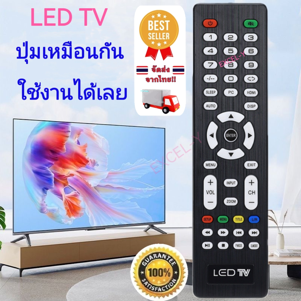 รีโมทสำหรับบอร์ดแปลงทีวี รีโมททีวี เอบีแอล ABL
