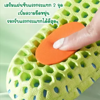 แผ่นรองเท้ารังผึ้ง (1คู่) ระบายอากาศดี ลดแรงกระแทกเยี่ยม พร้อมส่งจากไทย