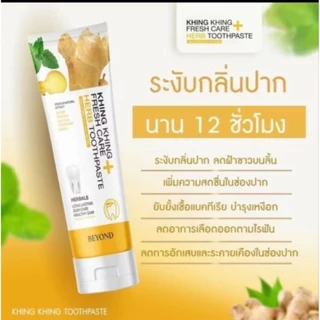 ยาสีฟันขิงขิง Khing Khing Whitening Fresh Care Herb 60กรัม