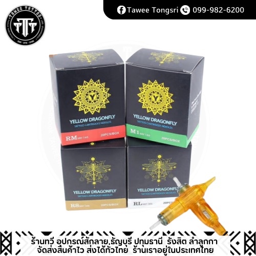 เยลโล่ดรากอนไฟว์ (เบอร์ 7 RL)  (1 กล่อง มี 20 ชิ้น) tattoo