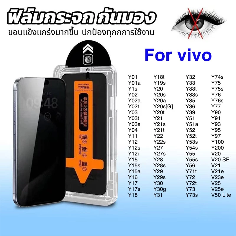 ฟิล์มกระจก เต็มจอ สำหรับ vivo กันมองกันเสือก PVT รุ่น Y01a Y02 Y11 Y15 Y17 Y18 Y19s Y27 Y28 Y29 Y30 Y35 Y52 V20 V21 Y100