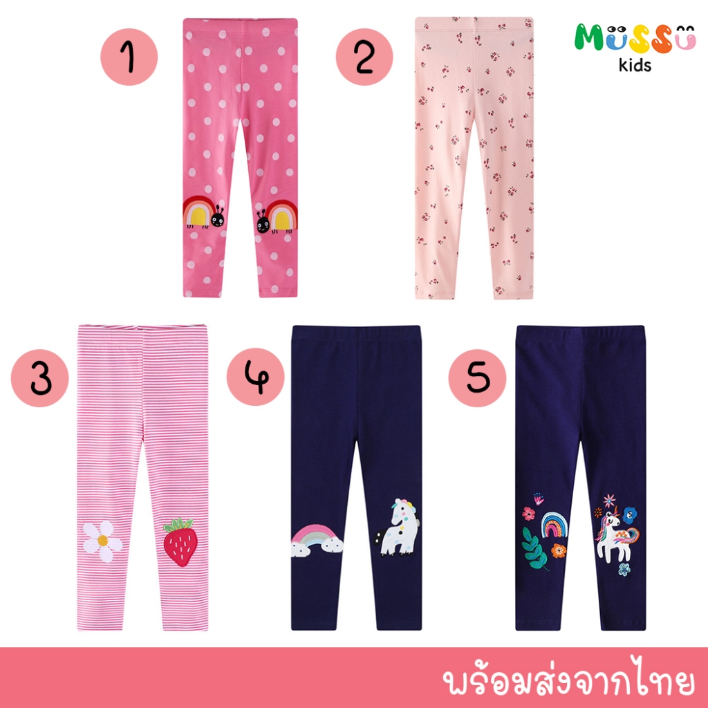 Jumping Meters กางเกงเลกกิ้งเด็ก ทรงพอดีตัว (2-7 ปี) (lgjm14)