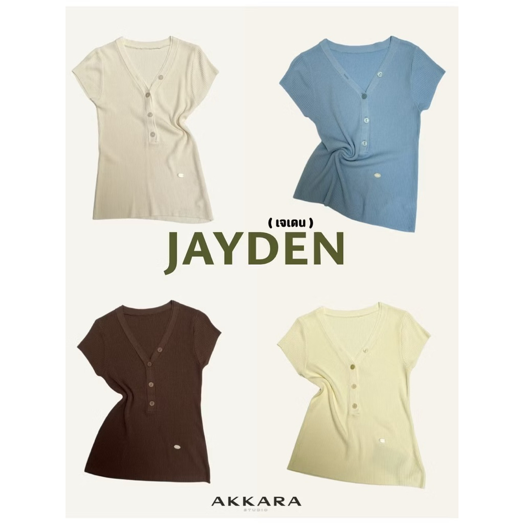 Akkara Studio ส่งต่อ | Jayden Top color:cream 🍦