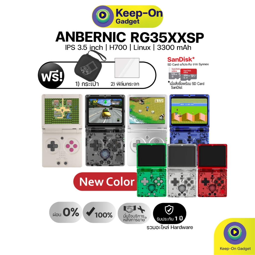 [พร้อมส่ง] เครื่องเกมพกพาฝาพับ Anbernic RG35XXSP l RG 35XXSP l RG35XX SP