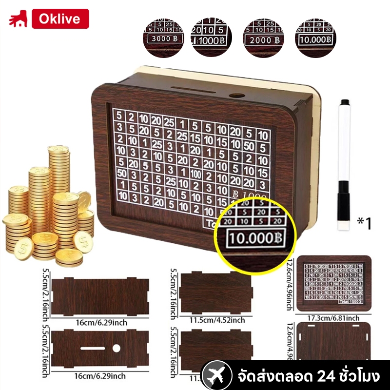 🏦กระปุกเหรียญ Cash Vault ไม้สักคุณภาพ | มีตัวเลขนับเงินอัตโนมัติ + ฟังก์ชันวางแผนการออมเงิน