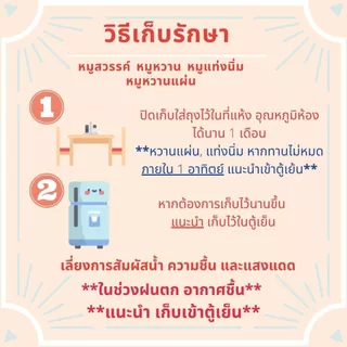 [เฉพาะในไลฟ์] หมูหวานแท่งนิ่ม 200 กรัม นุ่ม หอม อร่อย นครปฐม OTOP