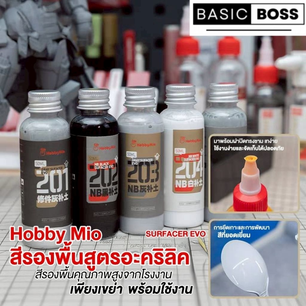 HOBBY MIO Surface Color สีรองพื้น 1000-2000 สูตรอะคริลิค โมเดล กันดั้ม กันพลา สีแอร์บรัช gundam gunpla (Hobbymio)