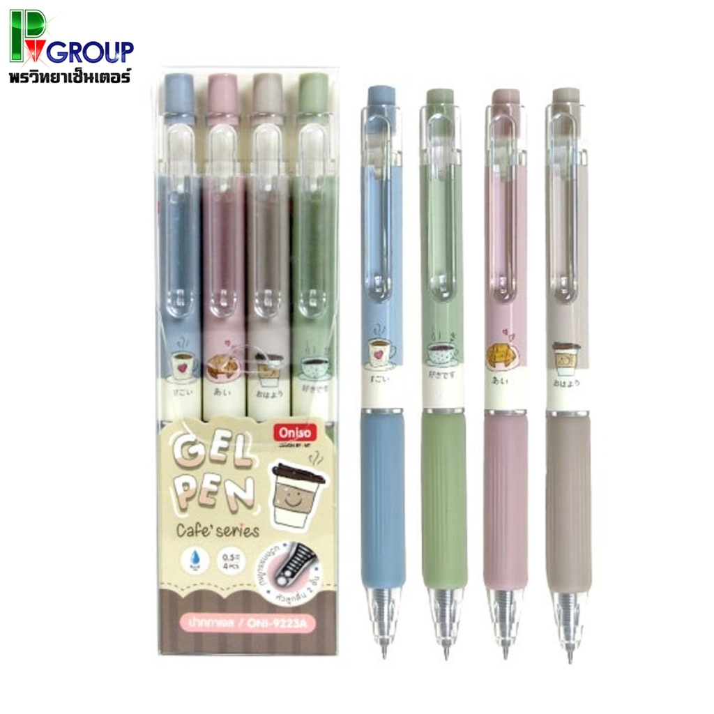 ปากกาหมึกเจล Oniso 0.5mm. (แพ็ค 4ด้าม) ONI-9223A
