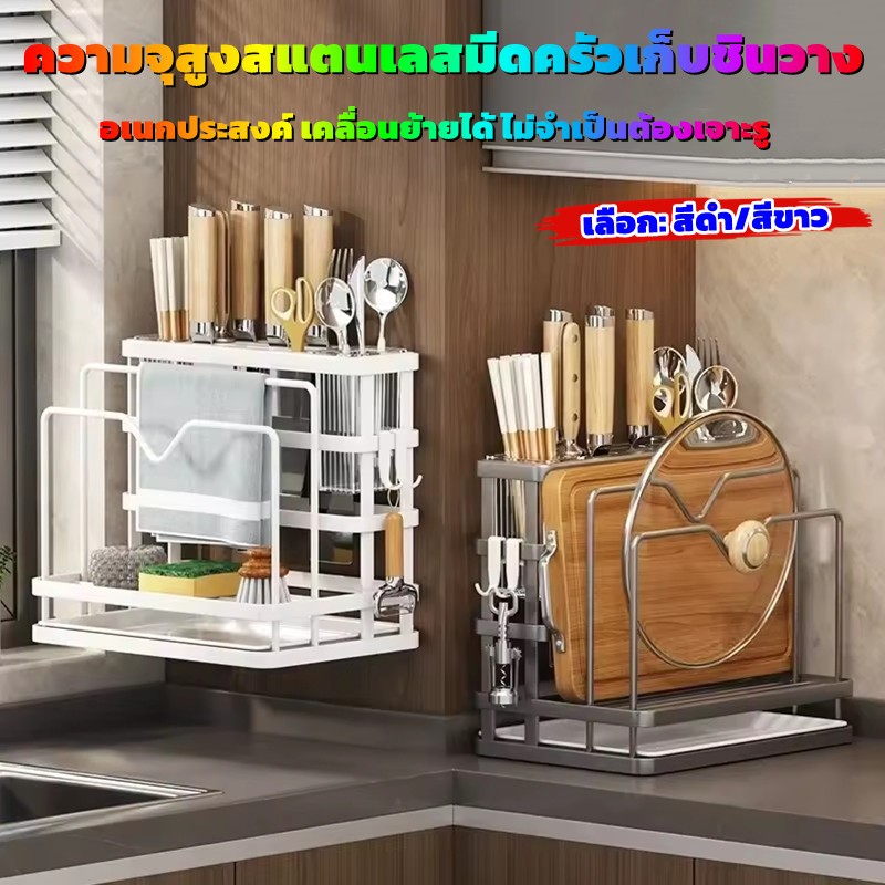 ที่วางมีดทำครัว ชั้นวางมีดติดผนัง ที่วางมีด เขียง ชั้นวางของอเนกประสงค์สำหรับห้องครัว ที่เก็บช้อนส้อม