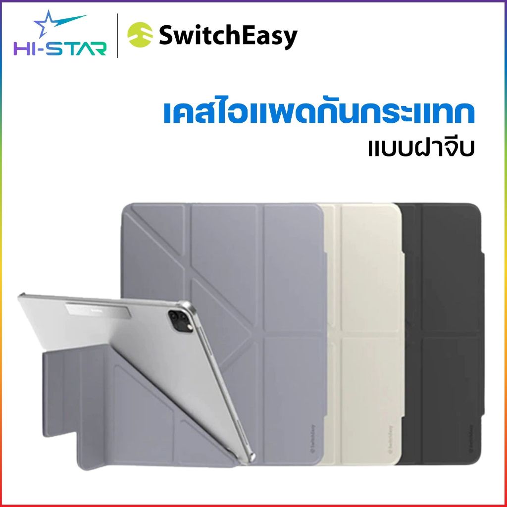 Switcheasy เคส iPad Pro 12.9(2022) Folio for iPad IPAD PRO11/12.9 (2022/2021/2020/2018)/Air4 10.9 Air6/Gen10/Air11/13 M2