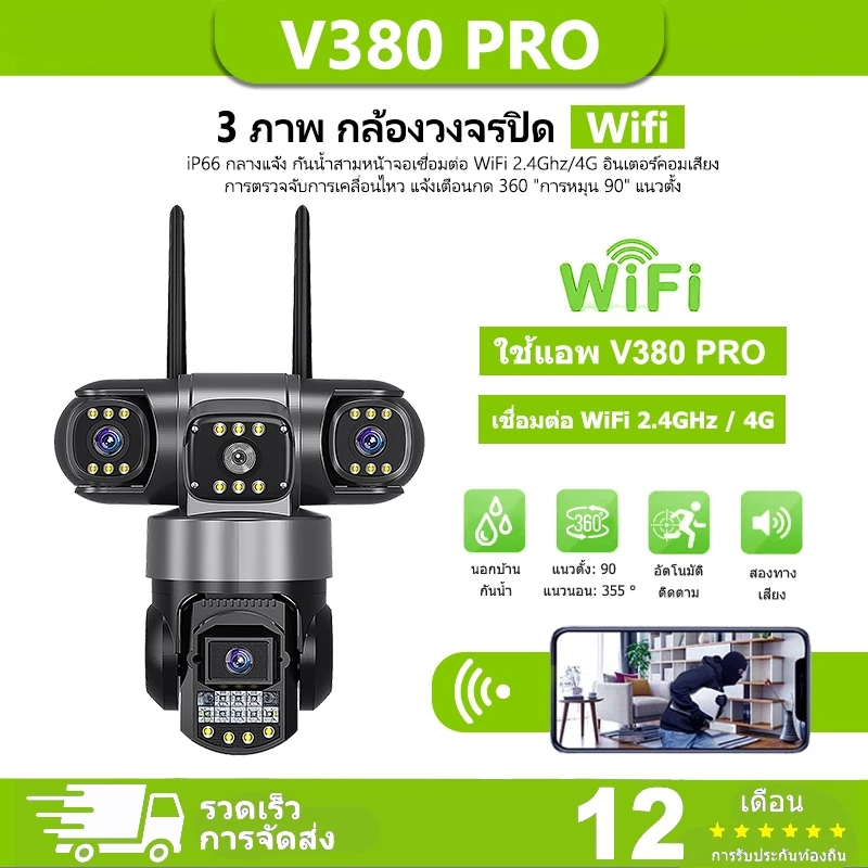 V380 Pro สามเลนส์ WiFi กล้องวงจรปิด SC28 3 ภาพ ดูพร้อมกันได้ 9ล้านพิกเซล กลางคืนภาพสี กล้องวงจรปิดไร้สาย ซิมการ์ด 4G