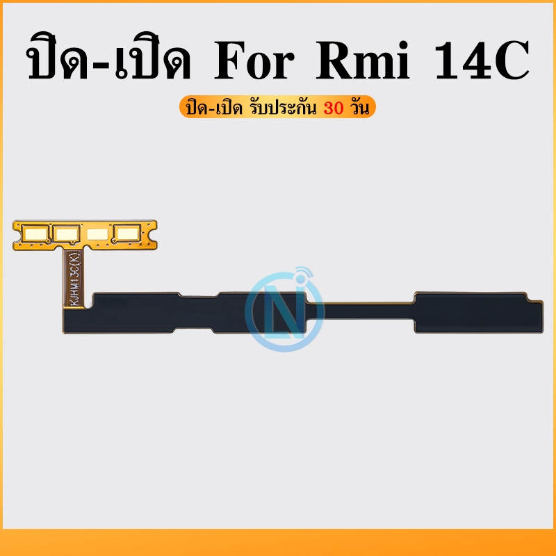 ON OFF powerใช้กับRedmi14C อะไหล่แพรสวิตช์ ปิดเปิด Power