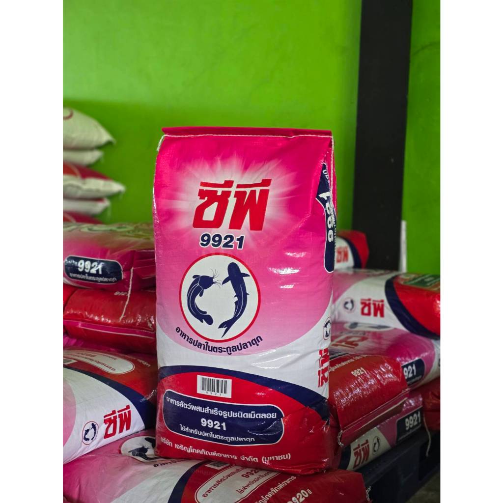 อาหารปลาดุก(ซีพี)ขนาด10กิโลกรัมและ20กิโลกรัม