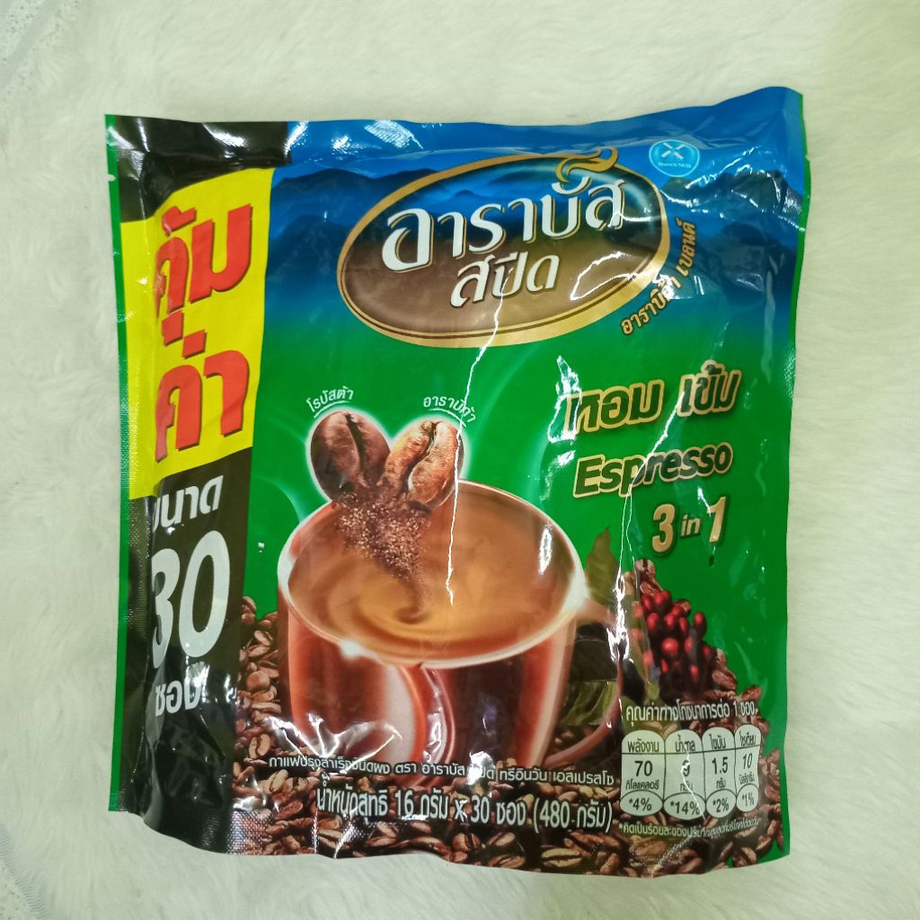 arabus blended กาเเฟอาราบิกาเบลนด์ หอมเข้ม  espresso 3in1 คุ้มสุด 30ซอง