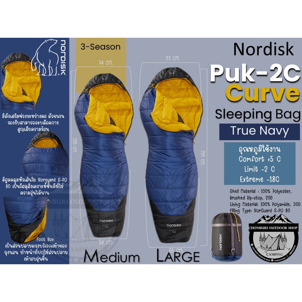 Nordisk Puk -2° Curve Sleeping Bag{True Navy}#ถุงนอนอุณหภูมิ 2 องศา