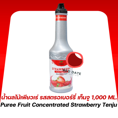 น้ำผลไม้เพียวเร่ รสสตรอเบอร์รี่ เท็นจู 1,000 ML.