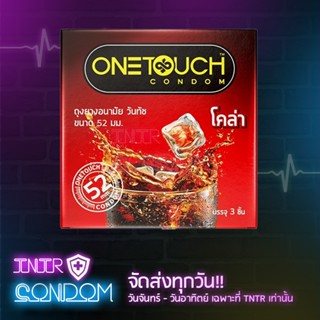 One Touch Cola ถุงยางอนามัย วันทัช โคล่า 52มม กล่อง 3 ชิ้น