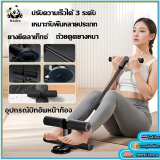 kades【รับประกัน 3 ปี】อุปกรณ์ซิทอัพ เครื่องบริหารหน้าท้อง อุปกรณ์ออกกำลังกาย SITUP อุปกรณ์ออกกำลังกาย