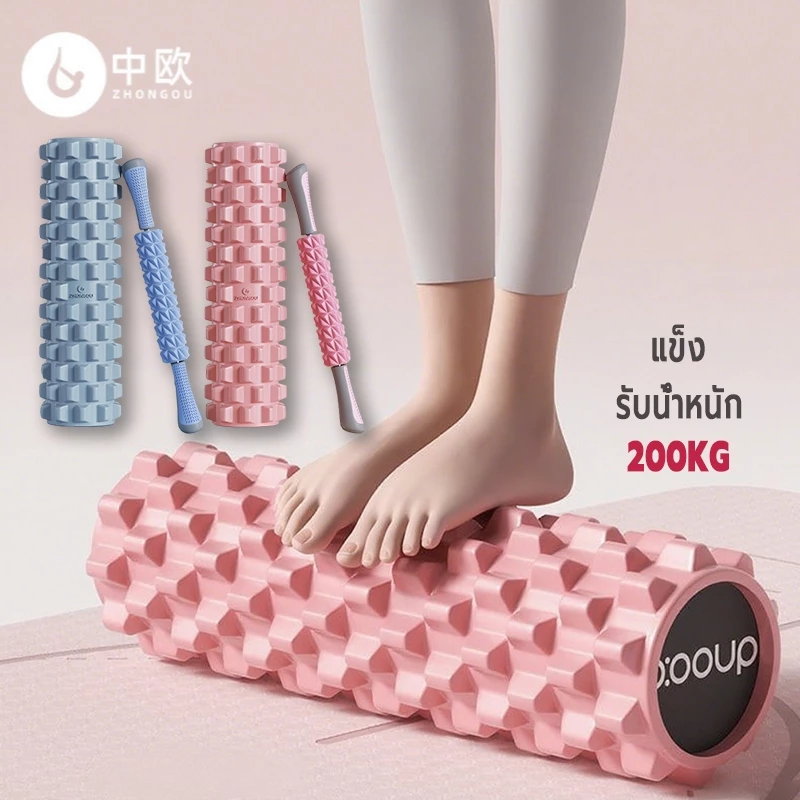 พร้อมส่งfoam roller45 cm massageEVAไม้นวด ลูกกลิ้งนวด ไม้นวดขา นวดหลัง ล้อสําหรับนวดหลัง โฟมโรลเลอร์