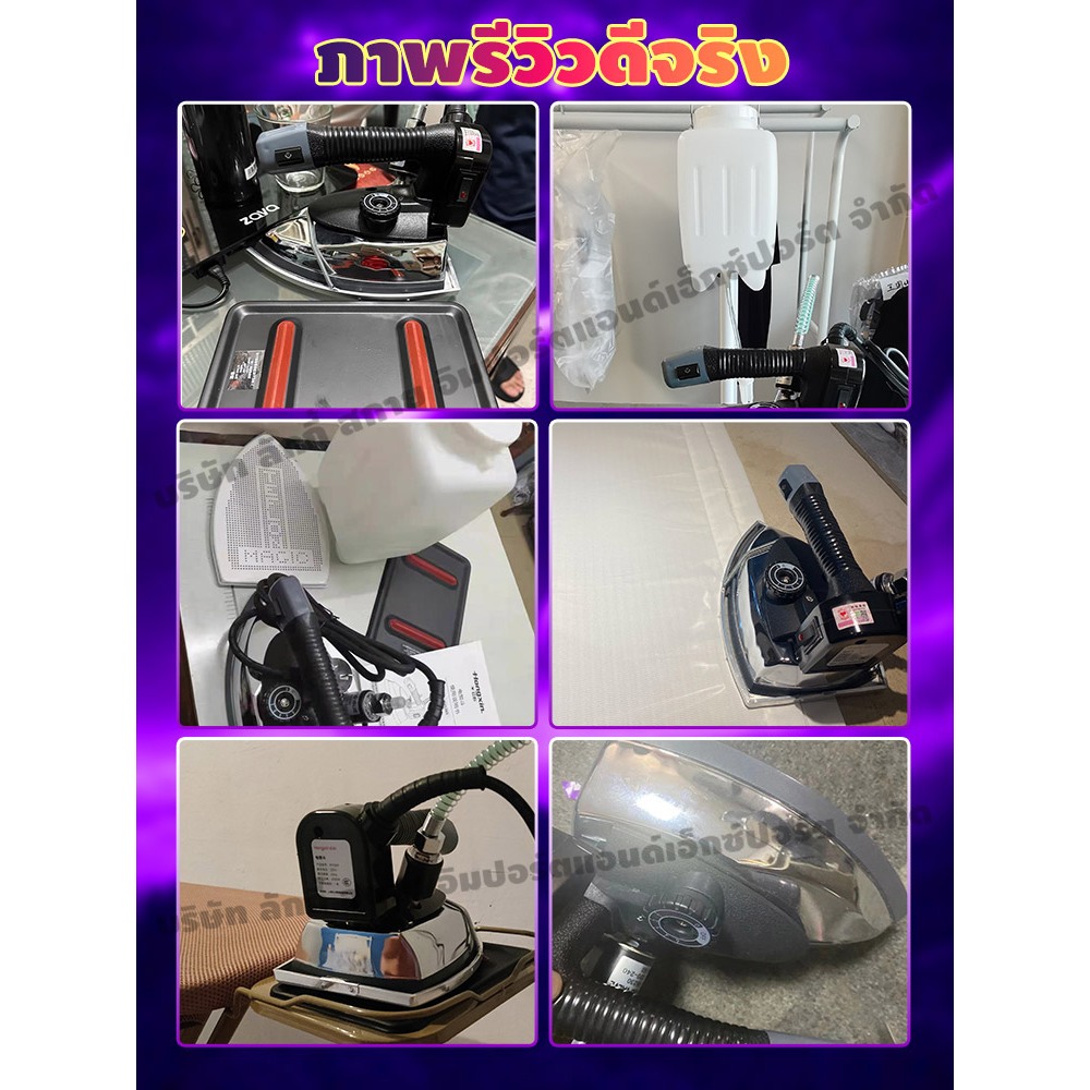 เตารีดอุตสาหกรรม เตารีดกระปุกน้ำเกลือ เตารีดไอน้ำอุตสาหกรรม พลังงานสูง แยกหม้อต้ม ส่งสินค้างจากรุงเทพ ขายตรงจากโรงงาน - รูปที่ 7