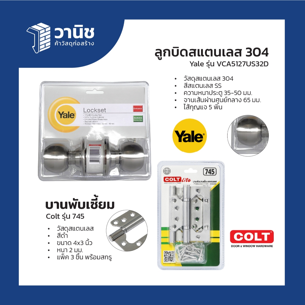 ประตู uPVC Eco-door ขนาด 80 x 200 ซม. มี 2 รุ่น TLW, TLW 1 แบบเจาะลูกบิด สีขาว สามารถใช้ได้ทั้งภายนอกและภายใน - รูปที่ 4
