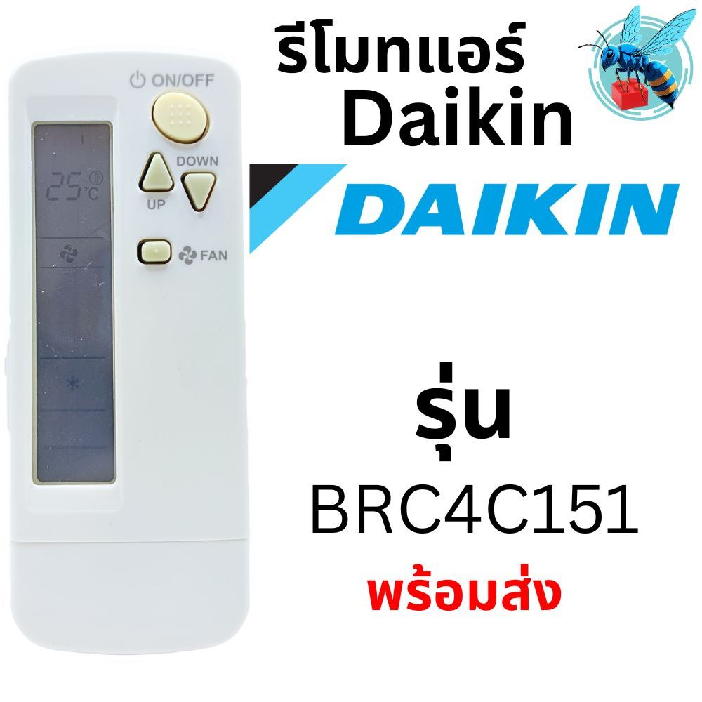 รีโมทแอร์ ไดกิ้น Daikin รุ่น  BRC4C151 Daikin Air Conditioner Remote Control