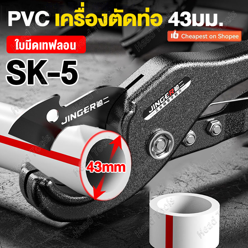 คีมตัดท่อ คัตเตอร์ตัดท่อน้ำ ตัดได้ 43mm คัตเตอร์ตัดท่อ PVC คัตเตอร์คัตเตอร์   ท่อประปา ท่อPE ยาง สายแก๊ส